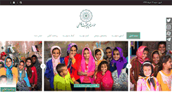 Desktop Screenshot of etrat-fatemi.com