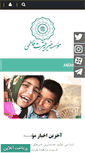 Mobile Screenshot of etrat-fatemi.com