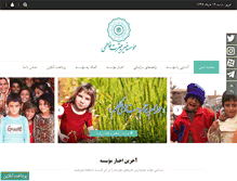 Tablet Screenshot of etrat-fatemi.com